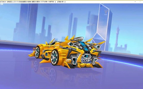 qq飞车什么东西能开出永久车