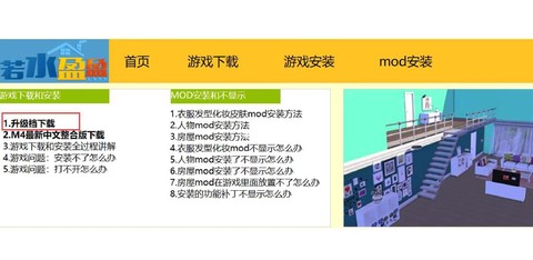 模拟人生4怎么搜索[图1]