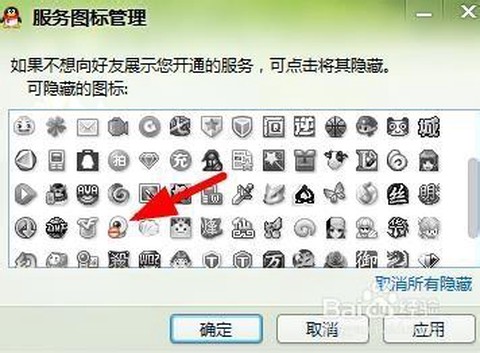 qq炫舞怎么点亮图标[图2]