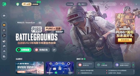 网吧如何下载绝地求生[图1]