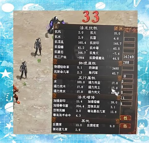 大话2抗性怎么搭配