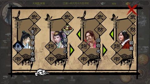 金庸群侠传怎么换武功