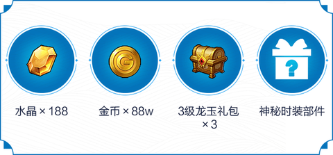 心悦龙之谷礼包怎么领取