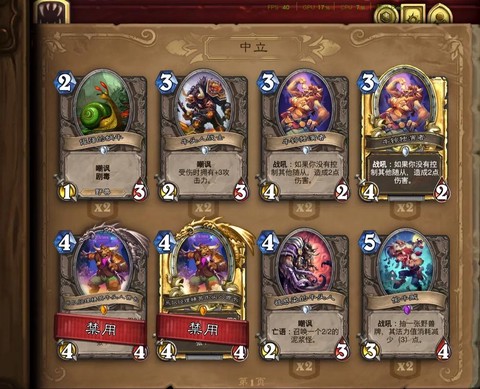 炉石传说怎么玩不了了[图2]