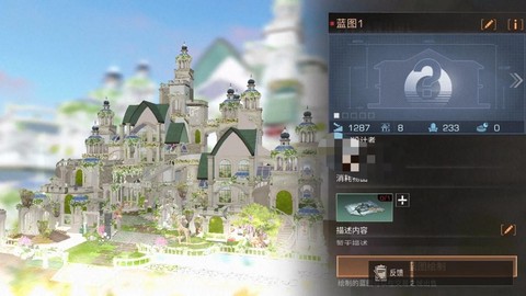 明日之后蓝图怎么使用