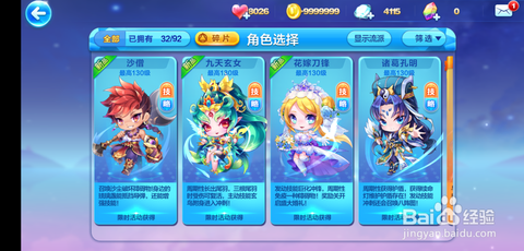 天天酷跑沙僧怎么跑[图2]