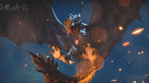 怪物猎人雌火龙怎么打