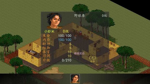 金庸群侠传如何洗武功