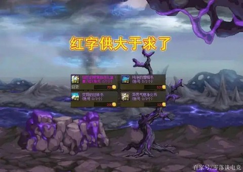 dnf去红字的书叫什么