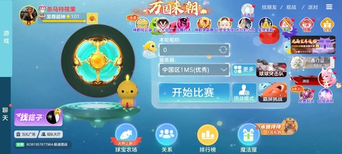 球球大作战怎么卡段位