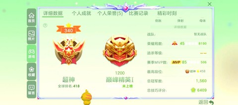 球球大作战怎么卡段位[图1]