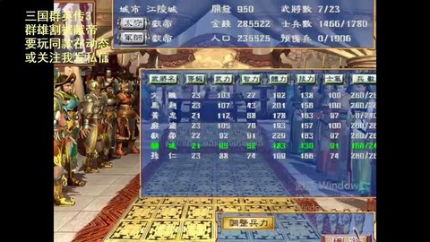 三国群英传3如何作弊