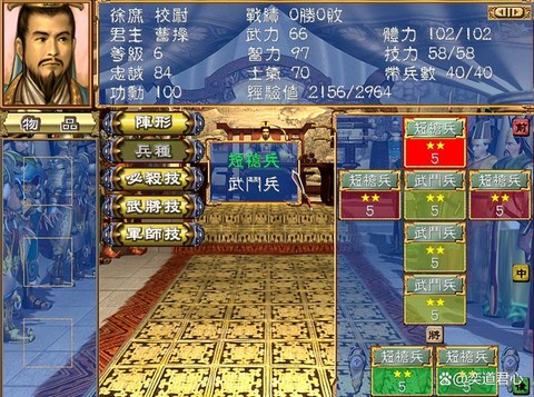 三国群英传3如何作弊[图2]