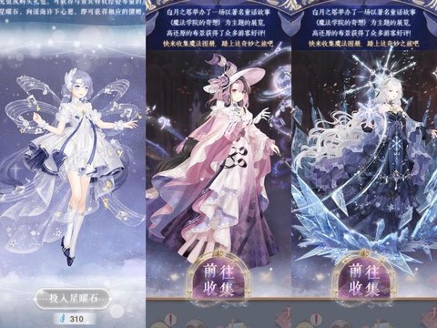 奇迹暖暖用什么来下载