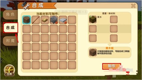 迷你世界出生点怎么改[图1]