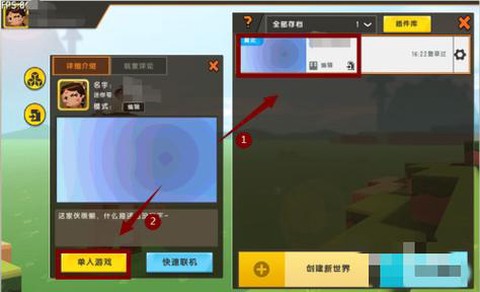 迷你世界出生点怎么改[图2]