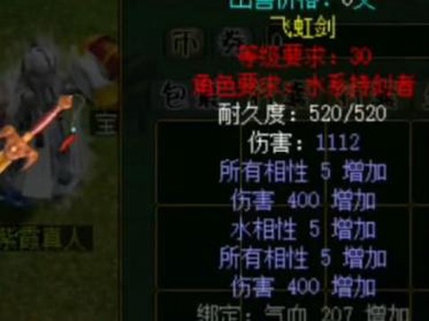 问道手游剑怎么获得