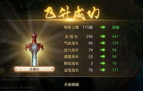 问道手游剑怎么获得[图2]