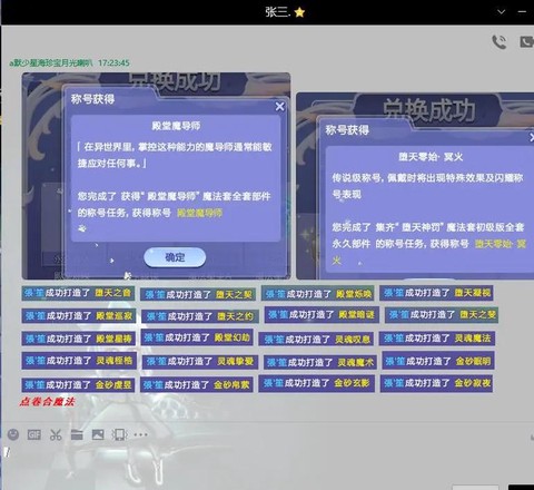 qq炫舞点卷怎么消费[图1]
