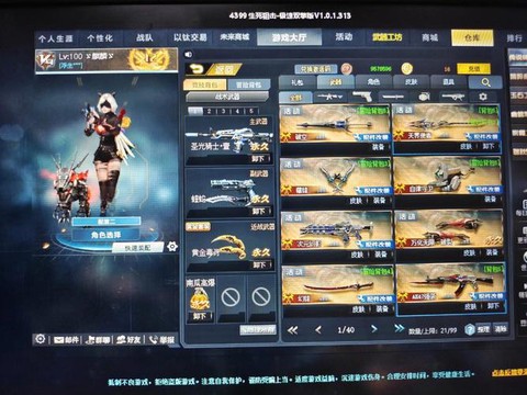 生死狙击什么平民狙击