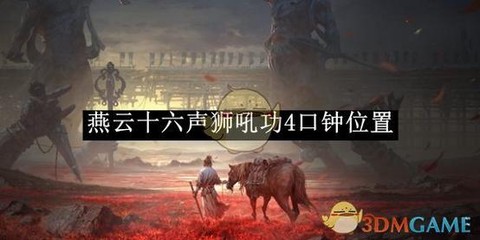 仙剑奇侠传4怎么配音