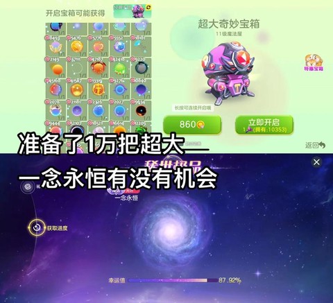 球球大作战如何mvp[图2]