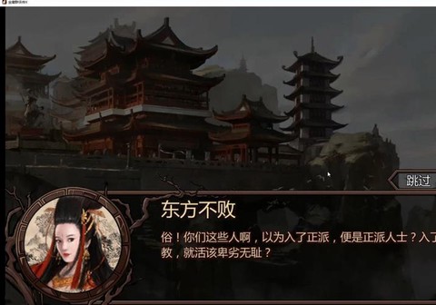 金庸群侠传x胡斐怎么