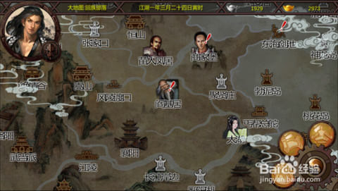 金庸群侠传x胡斐怎么[图2]