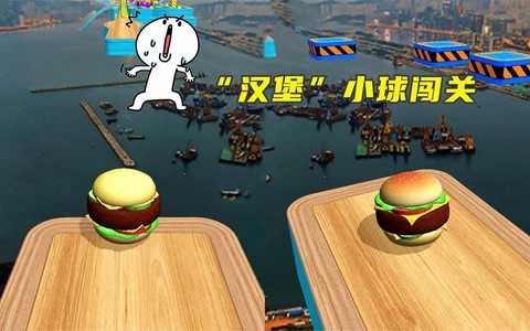 球球大作战汉堡怎么得[图2]