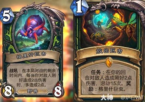 炉石传说任务战怕什么[图1]