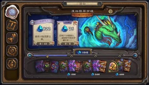 炉石传说任务战怕什么[图2]