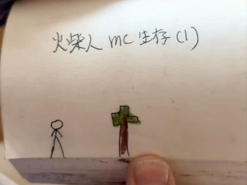 我的世界里面怎么做人[图2]