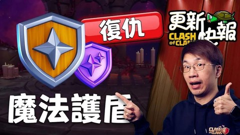 部落冲突弹簧有什么用