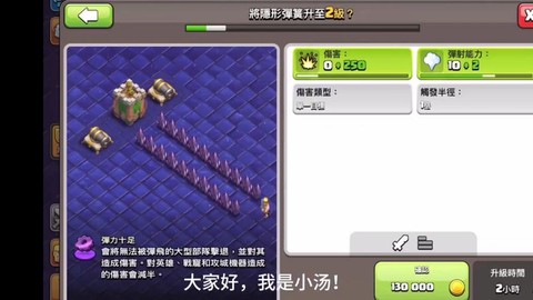 部落冲突弹簧有什么用[图1]