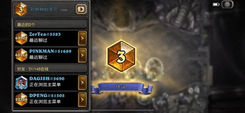 炉石传说如何成为高手