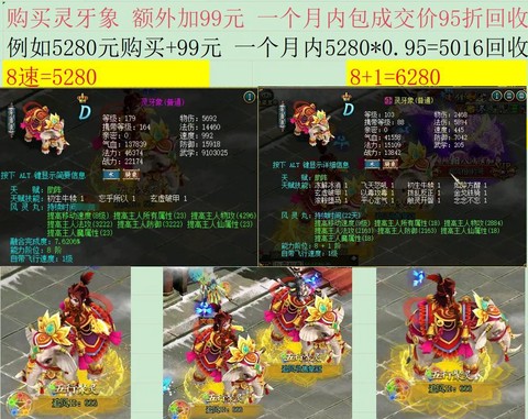 问道手游怎么弄坐骑