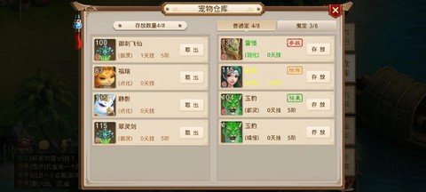 问道手游怎么弄坐骑[图2]