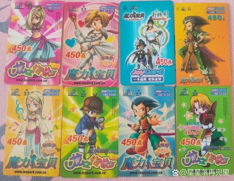 魔力宝贝点卡怎么算[图2]