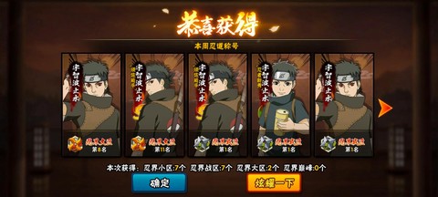 火影手游止水怎么获得[图1]