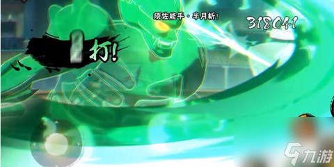 火影手游止水怎么获得[图2]