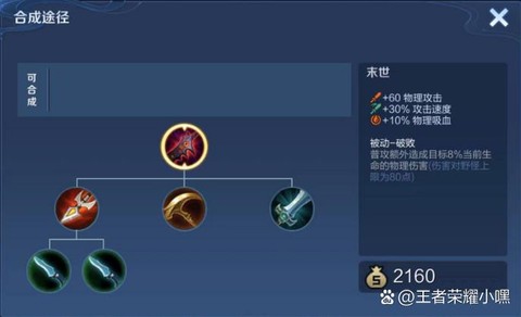 英魂之刃邪神怎么用[图1]