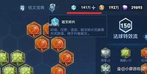 王者荣耀怎么获得铭文[图1]