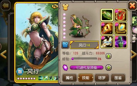 小冰冰传奇风行怎么样[图1]