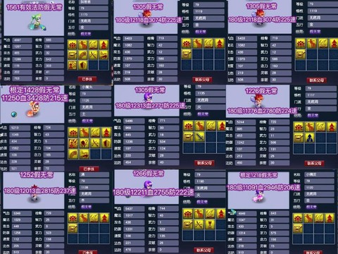 梦幻西游孩子有什么用[图1]