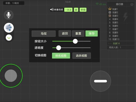 球球大作战战队怎么开始[图1]
