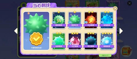 球球大作战战队怎么开始[图2]