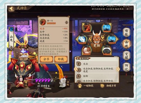 阴阳师1速2速什么意思[图2]