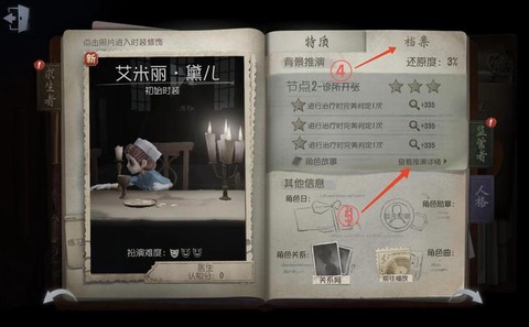 第五人格怎么找官方[图2]