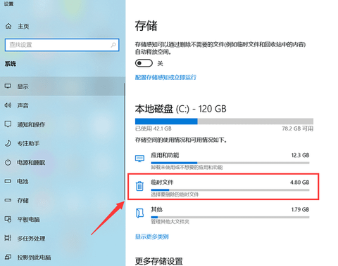 绝地求生怎么清理缓存[图2]