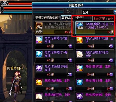 dnf魔能石怎么获得[图2]